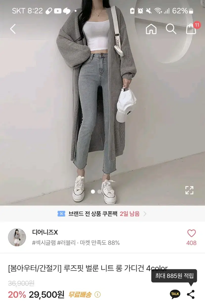 교판) 에이블리 그레이 롱 가디건